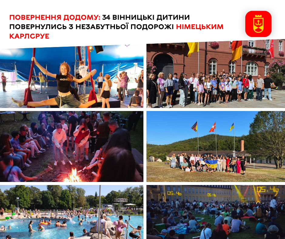 Повернення додому: 34 вінницькі дитини повернулись з незабутньої подорожі німецьким Карлсруе   